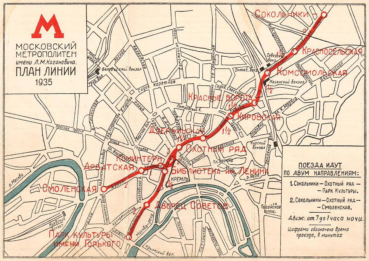Map of the Moscow Metro 1935